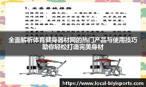 必一运动